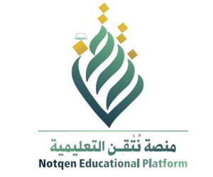 منصة نُتْقِن التَّعلِيميَّة