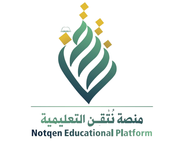 منصة نتقن التعليمية – Notqen Educational Platform